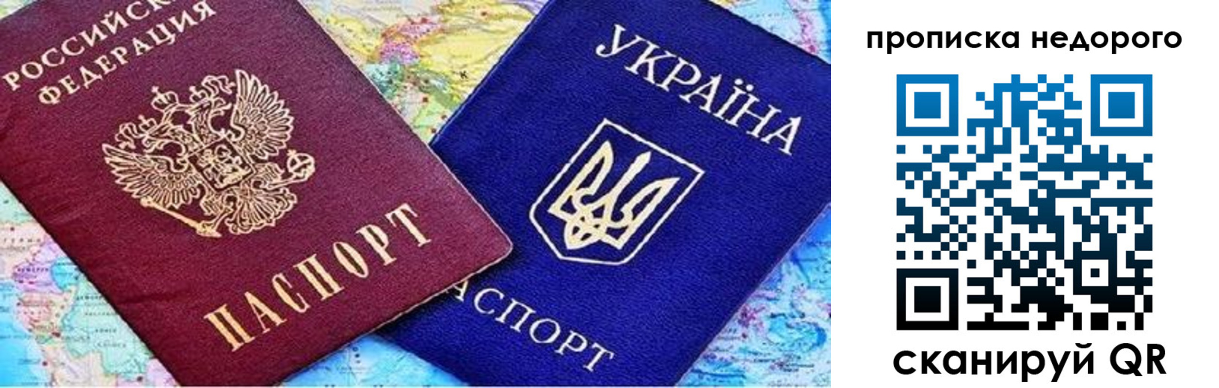 прописка ребенка в Тайге
