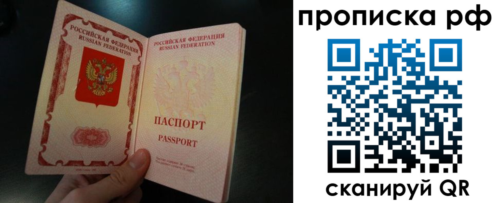 прописка законно в Тайге