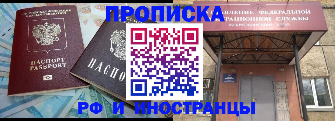 миграционный учет в Тайге