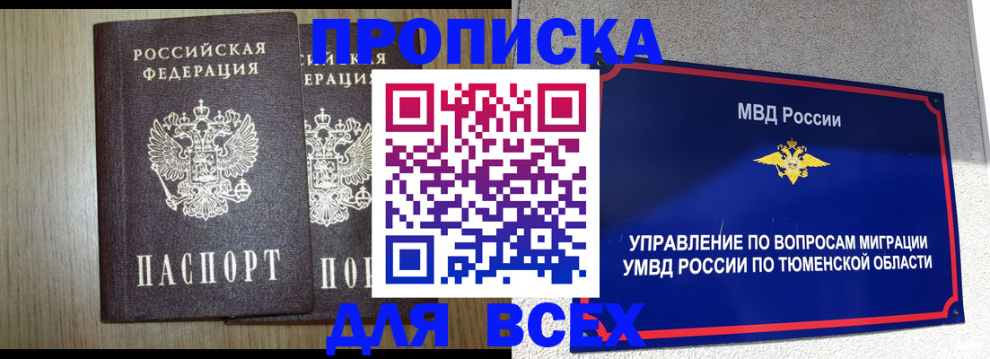 временная регистрация госуслуги в Тайге