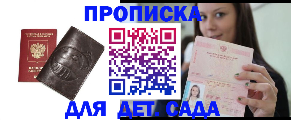 временная регистрация законно в Тайге