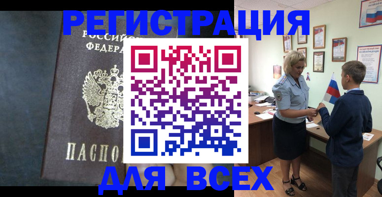 регистрация для дет. сада в Тайге