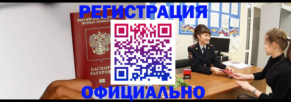 временная регистрация поиск в Тайге