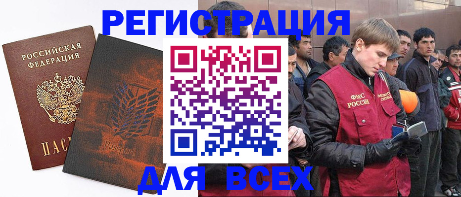 прописка для кредита в Тайге